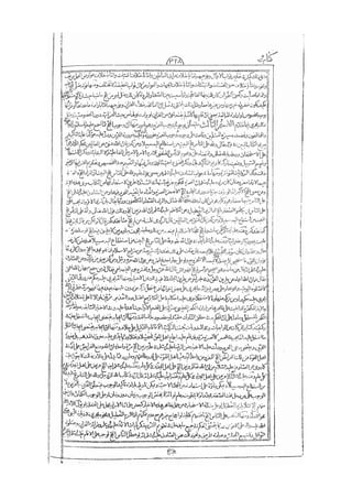 المستطاب المسمى بكشف الغطاء عن خفيات مبهمات شريعة الغراء / جعفر بن خضر الحلي الجناحي