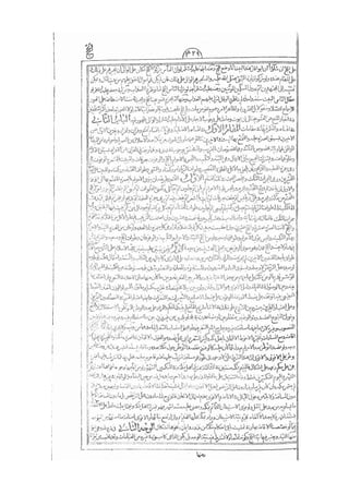 المستطاب المسمى بكشف الغطاء عن خفيات مبهمات شريعة الغراء / جعفر بن خضر الحلي الجناحي