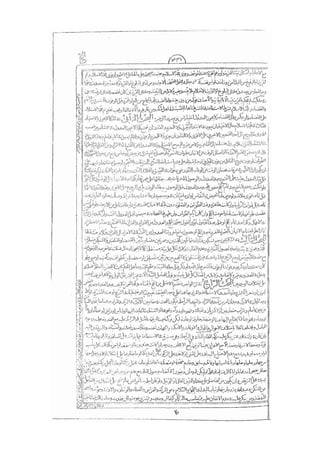 المستطاب المسمى بكشف الغطاء عن خفيات مبهمات شريعة الغراء / جعفر بن خضر الحلي الجناحي