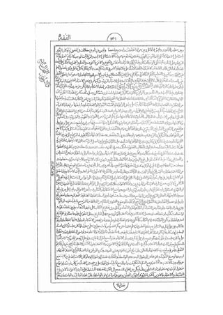 المستطاب المسمى بكشف الغطاء عن خفيات مبهمات شريعة الغراء / جعفر بن خضر الحلي الجناحي