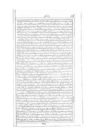 المستطاب المسمى بكشف الغطاء عن خفيات مبهمات شريعة الغراء / جعفر بن خضر الحلي الجناحي