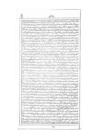 المستطاب المسمى بكشف الغطاء عن خفيات مبهمات شريعة الغراء / جعفر بن خضر الحلي الجناحي