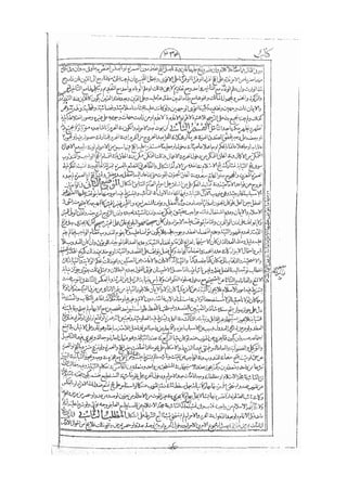 المستطاب المسمى بكشف الغطاء عن خفيات مبهمات شريعة الغراء / جعفر بن خضر الحلي الجناحي