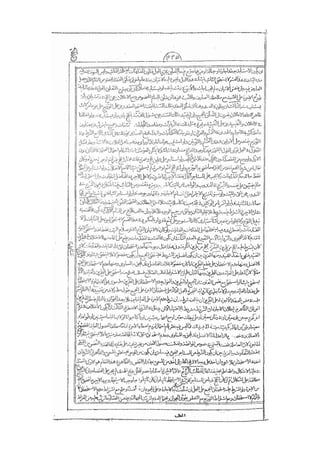 المستطاب المسمى بكشف الغطاء عن خفيات مبهمات شريعة الغراء / جعفر بن خضر الحلي الجناحي