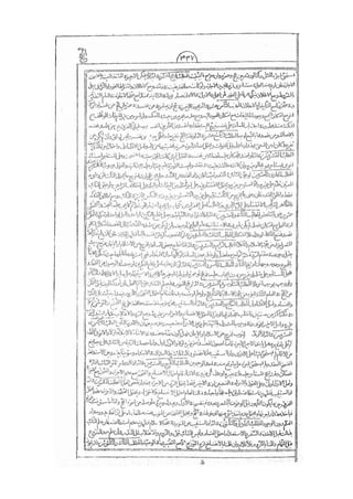 المستطاب المسمى بكشف الغطاء عن خفيات مبهمات شريعة الغراء / جعفر بن خضر الحلي الجناحي