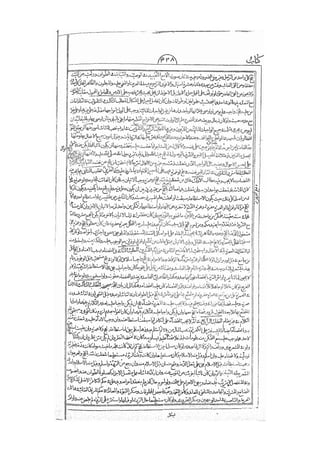 المستطاب المسمى بكشف الغطاء عن خفيات مبهمات شريعة الغراء / جعفر بن خضر الحلي الجناحي