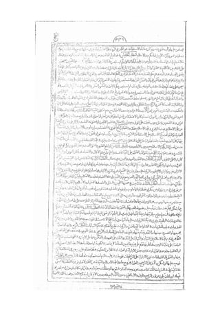 المستطاب المسمى بكشف الغطاء عن خفيات مبهمات شريعة الغراء / جعفر بن خضر الحلي الجناحي