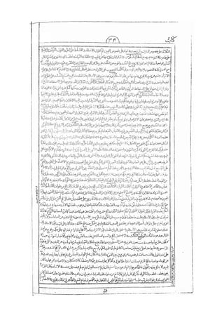 المستطاب المسمى بكشف الغطاء عن خفيات مبهمات شريعة الغراء / جعفر بن خضر الحلي الجناحي