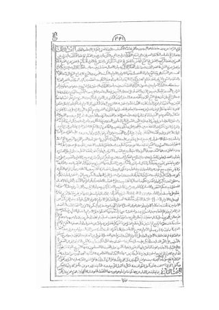 المستطاب المسمى بكشف الغطاء عن خفيات مبهمات شريعة الغراء / جعفر بن خضر الحلي الجناحي