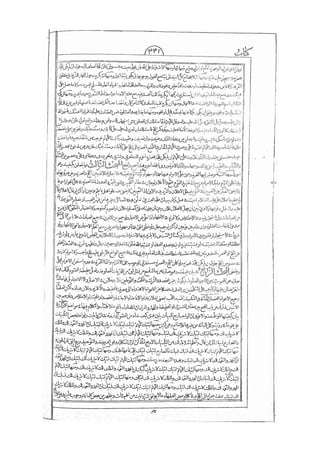 المستطاب المسمى بكشف الغطاء عن خفيات مبهمات شريعة الغراء / جعفر بن خضر الحلي الجناحي