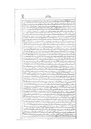 المستطاب المسمى بكشف الغطاء عن خفيات مبهمات شريعة الغراء / جعفر بن خضر الحلي الجناحي