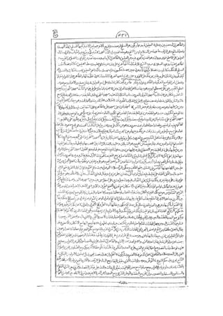 المستطاب المسمى بكشف الغطاء عن خفيات مبهمات شريعة الغراء / جعفر بن خضر الحلي الجناحي