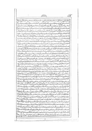 المستطاب المسمى بكشف الغطاء عن خفيات مبهمات شريعة الغراء / جعفر بن خضر الحلي الجناحي