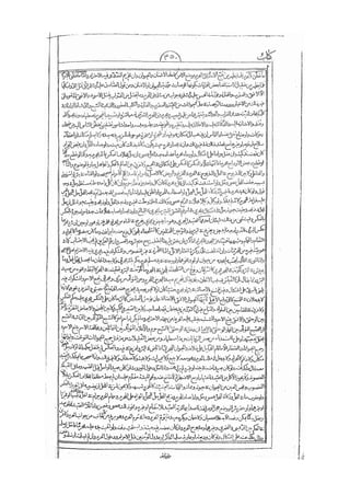 المستطاب المسمى بكشف الغطاء عن خفيات مبهمات شريعة الغراء / جعفر بن خضر الحلي الجناحي