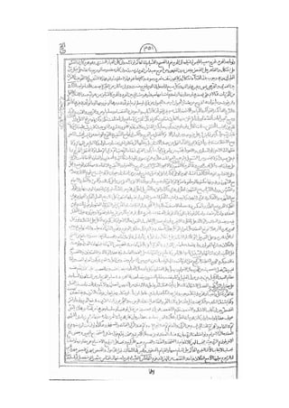 المستطاب المسمى بكشف الغطاء عن خفيات مبهمات شريعة الغراء / جعفر بن خضر الحلي الجناحي