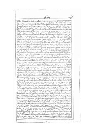 المستطاب المسمى بكشف الغطاء عن خفيات مبهمات شريعة الغراء / جعفر بن خضر الحلي الجناحي