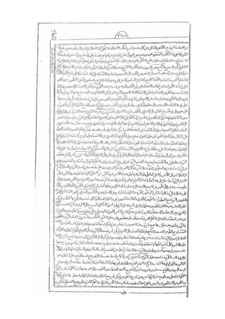 المستطاب المسمى بكشف الغطاء عن خفيات مبهمات شريعة الغراء / جعفر بن خضر الحلي الجناحي