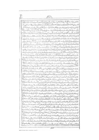 المستطاب المسمى بكشف الغطاء عن خفيات مبهمات شريعة الغراء / جعفر بن خضر الحلي الجناحي