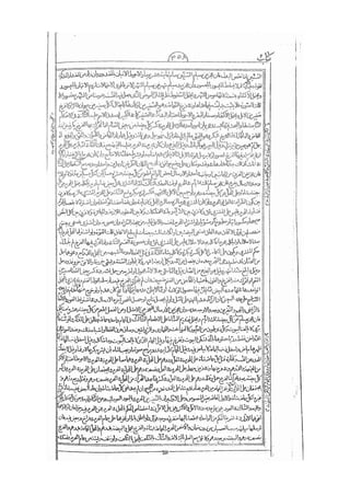 المستطاب المسمى بكشف الغطاء عن خفيات مبهمات شريعة الغراء / جعفر بن خضر الحلي الجناحي