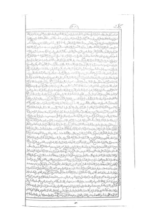 المستطاب المسمى بكشف الغطاء عن خفيات مبهمات شريعة الغراء / جعفر بن خضر الحلي الجناحي