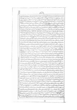 المستطاب المسمى بكشف الغطاء عن خفيات مبهمات شريعة الغراء / جعفر بن خضر الحلي الجناحي