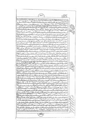 المستطاب المسمى بكشف الغطاء عن خفيات مبهمات شريعة الغراء / جعفر بن خضر الحلي الجناحي