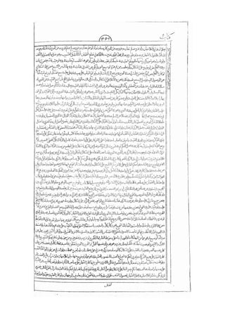 المستطاب المسمى بكشف الغطاء عن خفيات مبهمات شريعة الغراء / جعفر بن خضر الحلي الجناحي