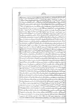 المستطاب المسمى بكشف الغطاء عن خفيات مبهمات شريعة الغراء / جعفر بن خضر الحلي الجناحي