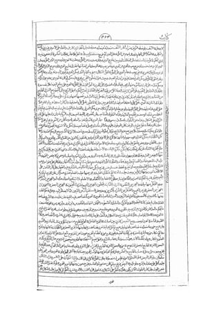المستطاب المسمى بكشف الغطاء عن خفيات مبهمات شريعة الغراء / جعفر بن خضر الحلي الجناحي