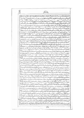 المستطاب المسمى بكشف الغطاء عن خفيات مبهمات شريعة الغراء / جعفر بن خضر الحلي الجناحي