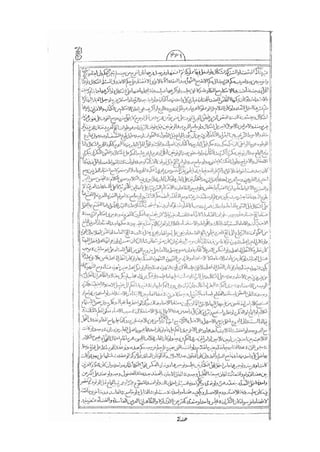 المستطاب المسمى بكشف الغطاء عن خفيات مبهمات شريعة الغراء / جعفر بن خضر الحلي الجناحي