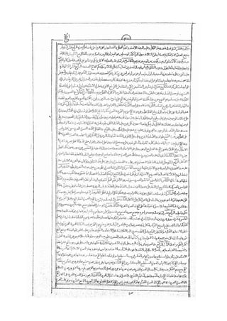 المستطاب المسمى بكشف الغطاء عن خفيات مبهمات شريعة الغراء / جعفر بن خضر الحلي الجناحي