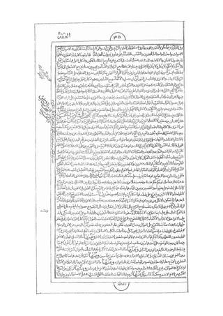 المستطاب المسمى بكشف الغطاء عن خفيات مبهمات شريعة الغراء / جعفر بن خضر الحلي الجناحي