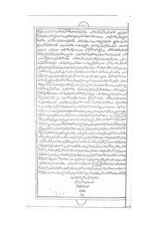المستطاب المسمى بكشف الغطاء عن خفيات مبهمات شريعة الغراء / جعفر بن خضر الحلي الجناحي