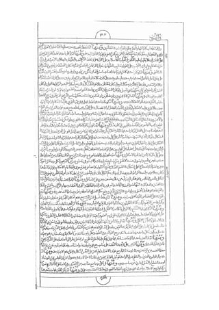 المستطاب المسمى بكشف الغطاء عن خفيات مبهمات شريعة الغراء / جعفر بن خضر الحلي الجناحي