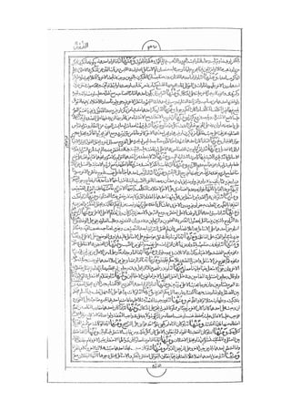 المستطاب المسمى بكشف الغطاء عن خفيات مبهمات شريعة الغراء / جعفر بن خضر الحلي الجناحي