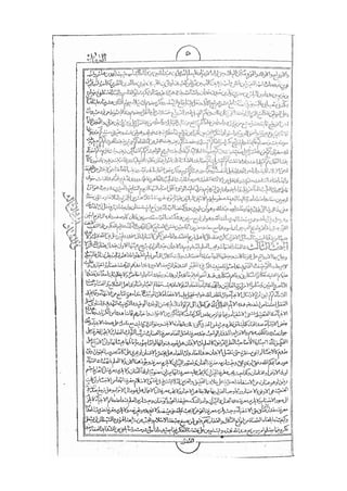 المستطاب المسمى بكشف الغطاء عن خفيات مبهمات شريعة الغراء / جعفر بن خضر الحلي الجناحي
