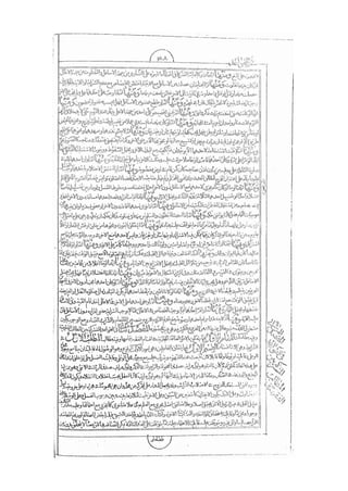 المستطاب المسمى بكشف الغطاء عن خفيات مبهمات شريعة الغراء / جعفر بن خضر الحلي الجناحي