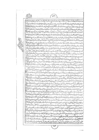 المستطاب المسمى بكشف الغطاء عن خفيات مبهمات شريعة الغراء / جعفر بن خضر الحلي الجناحي