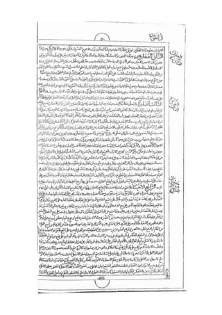 المستطاب المسمى بكشف الغطاء عن خفيات مبهمات شريعة الغراء / جعفر بن خضر الحلي الجناحي