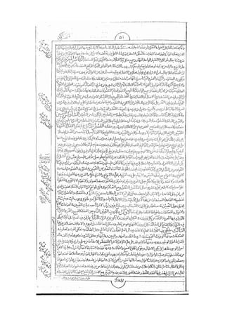 المستطاب المسمى بكشف الغطاء عن خفيات مبهمات شريعة الغراء / جعفر بن خضر الحلي الجناحي
