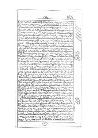 المستطاب المسمى بكشف الغطاء عن خفيات مبهمات شريعة الغراء / جعفر بن خضر الحلي الجناحي