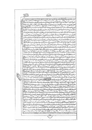 المستطاب المسمى بكشف الغطاء عن خفيات مبهمات شريعة الغراء / جعفر بن خضر الحلي الجناحي