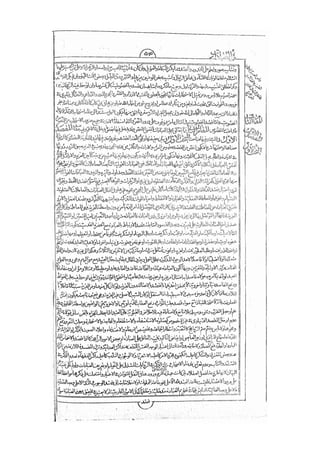 المستطاب المسمى بكشف الغطاء عن خفيات مبهمات شريعة الغراء / جعفر بن خضر الحلي الجناحي