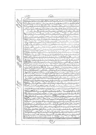 المستطاب المسمى بكشف الغطاء عن خفيات مبهمات شريعة الغراء / جعفر بن خضر الحلي الجناحي