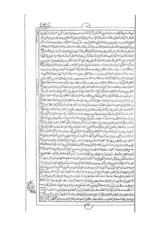 المستطاب المسمى بكشف الغطاء عن خفيات مبهمات شريعة الغراء / جعفر بن خضر الحلي الجناحي