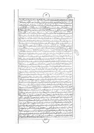 المستطاب المسمى بكشف الغطاء عن خفيات مبهمات شريعة الغراء / جعفر بن خضر الحلي الجناحي
