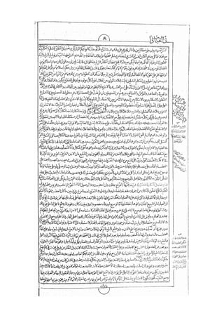 المستطاب المسمى بكشف الغطاء عن خفيات مبهمات شريعة الغراء / جعفر بن خضر الحلي الجناحي