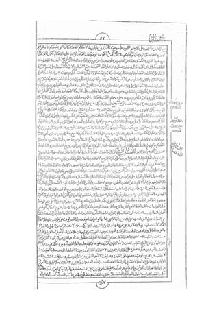 المستطاب المسمى بكشف الغطاء عن خفيات مبهمات شريعة الغراء / جعفر بن خضر الحلي الجناحي