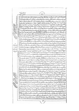 المستطاب المسمى بكشف الغطاء عن خفيات مبهمات شريعة الغراء / جعفر بن خضر الحلي الجناحي